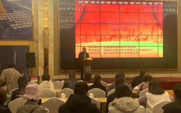 霞浦縣房地產(chǎn)經(jīng)紀(jì)服務(wù)平臺培訓(xùn)會議