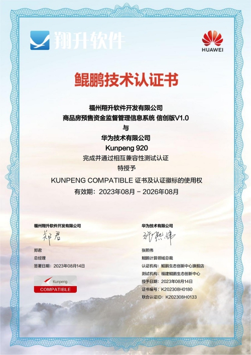 商品房預售資金監(jiān)督管理系統(tǒng)