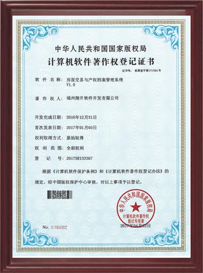 房屋交易與產(chǎn)權(quán)檔案管理系統(tǒng)