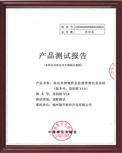 商品房預售資金監(jiān)督管理系統(tǒng)