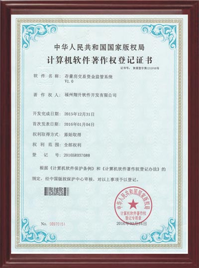 存量房交易資金監(jiān)管系統(tǒng)