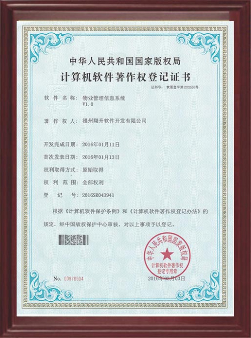 物業(yè)管理信息系統(tǒng)