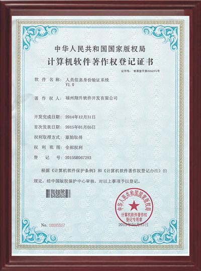 人員身份驗證系統(tǒng)