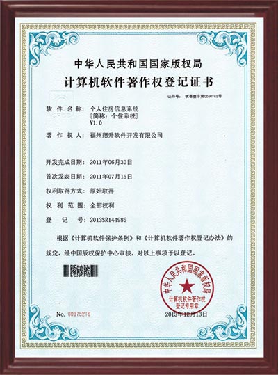 個人住房信息系統(tǒng)