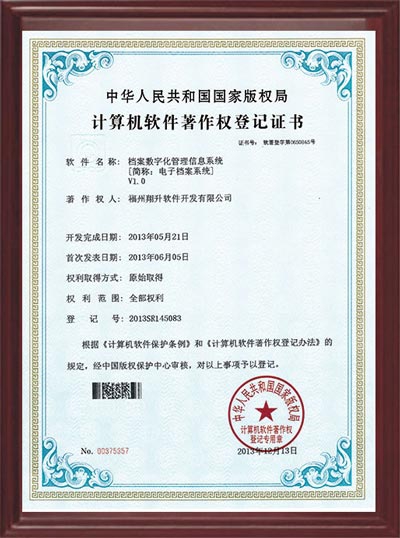 檔案數(shù)字化管理信息系統(tǒng)