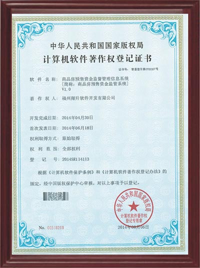 商品房預售資金監(jiān)督管理信息系統(tǒng)