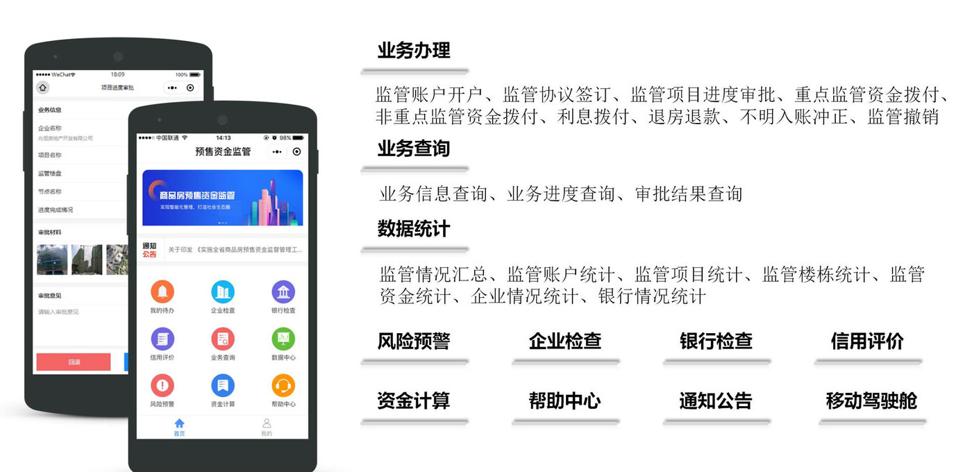 便捷的移動辦公平臺