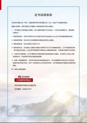 住房保障管理信息系統(tǒng)_V2.0.pdf_16117_5788_2